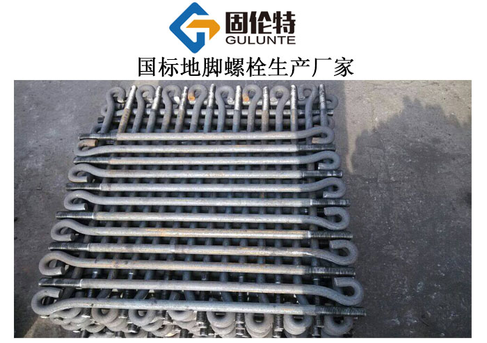 地腳螺栓規格型號大全