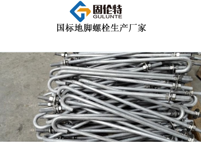 gbt799地腳螺栓優質廠家直銷批發報價價格,電機地腳螺栓標準常用型號及規格尺寸表大全一覽表