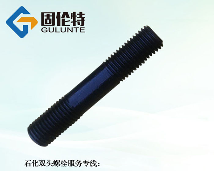 雙螺紋螺栓生產廠家