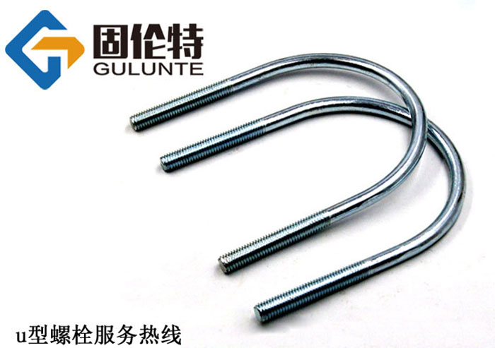 高強(qiáng)度u型螺栓國標(biāo)標(biāo)準(zhǔn)
