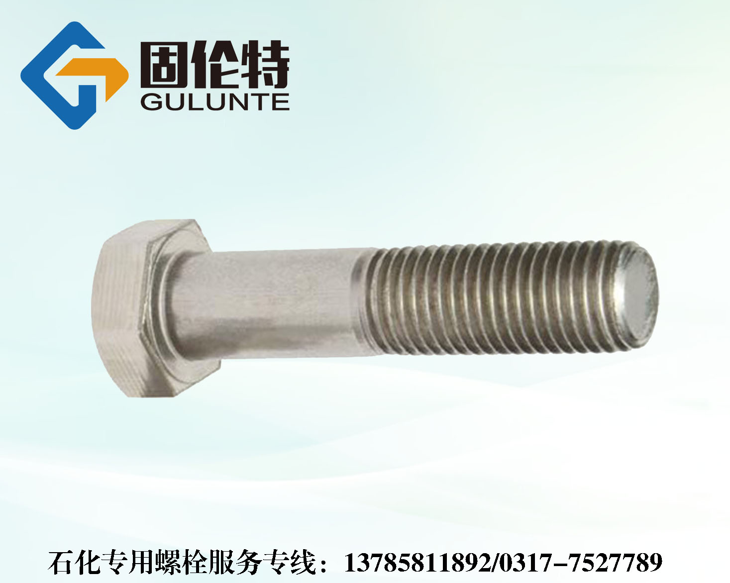ʯ����(zhu��n)��������˨